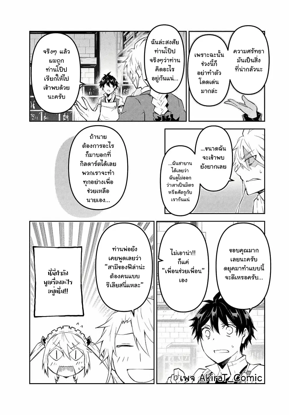 หน้า 10 จาก 13