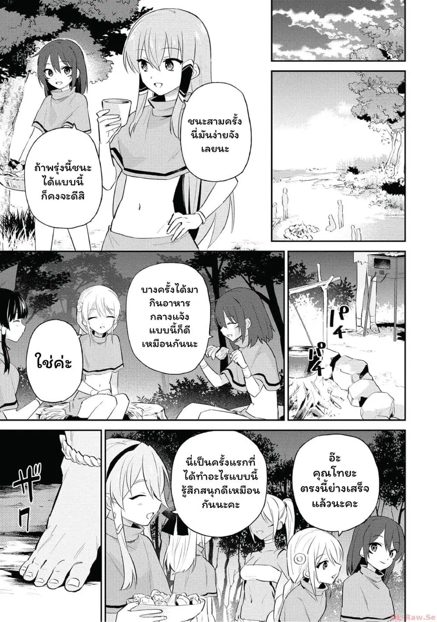หน้า 7 จาก 21