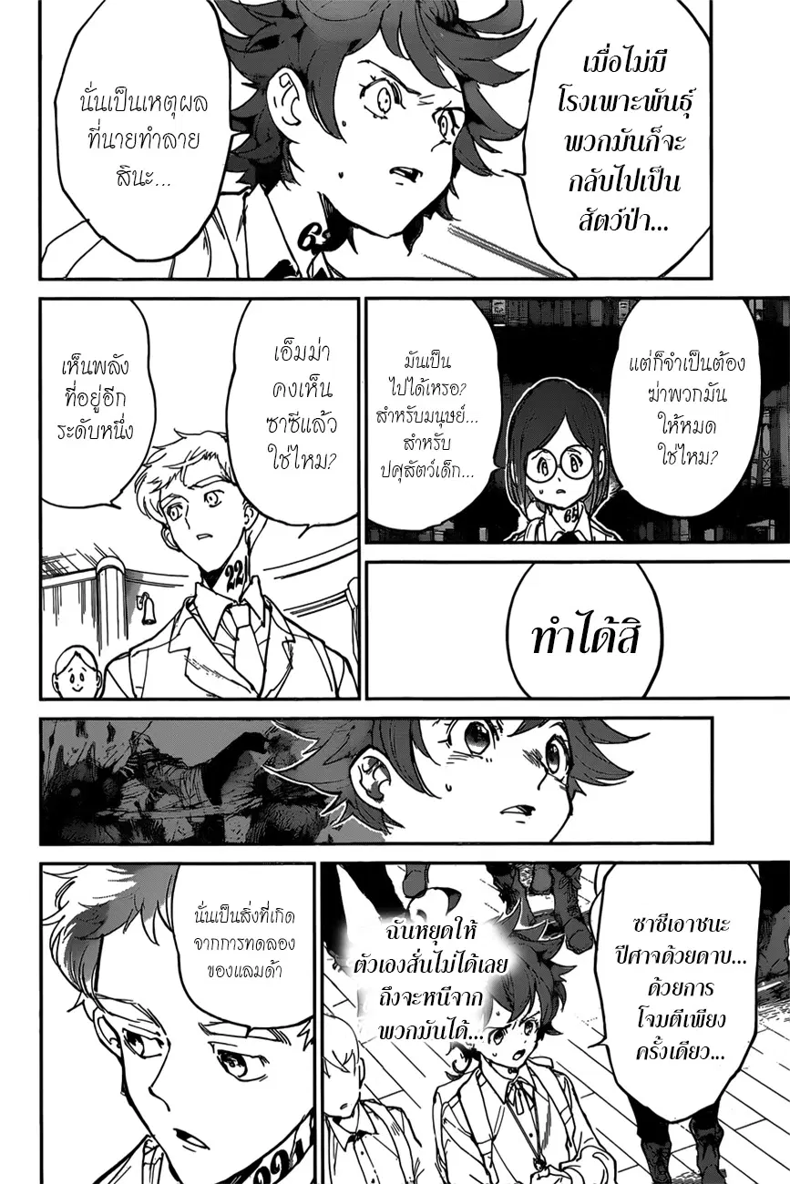 หน้า 10 จาก 18