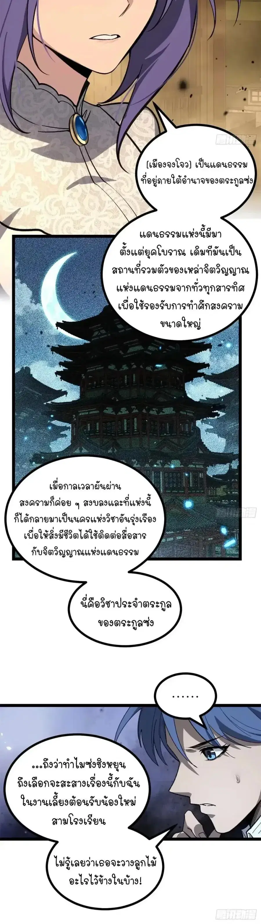 หน้า 6 จาก 8