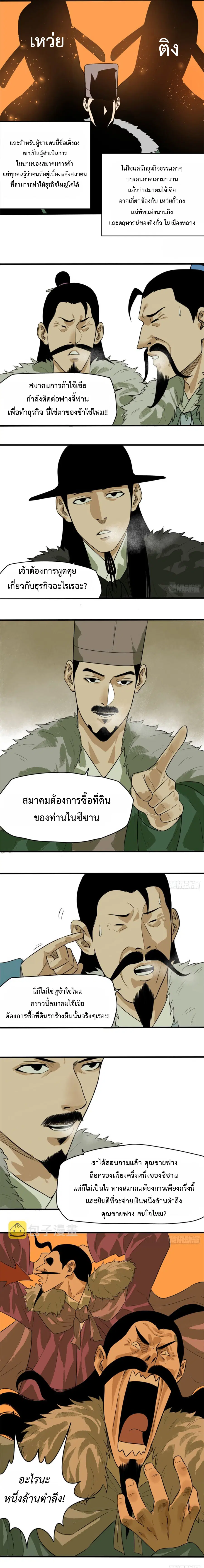 หน้า 8 จาก 10
