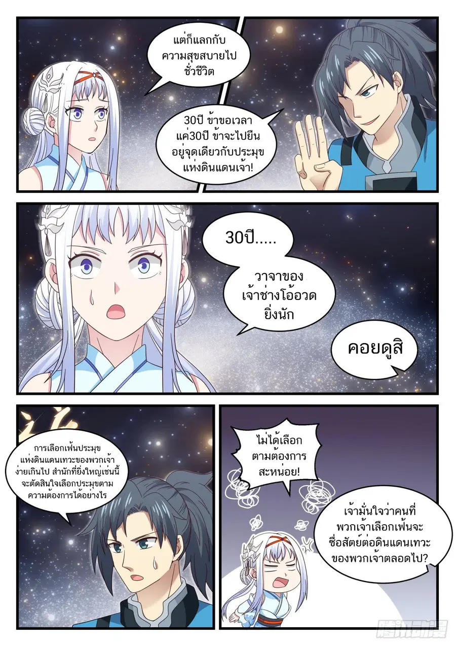 หน้า 5 จาก 14