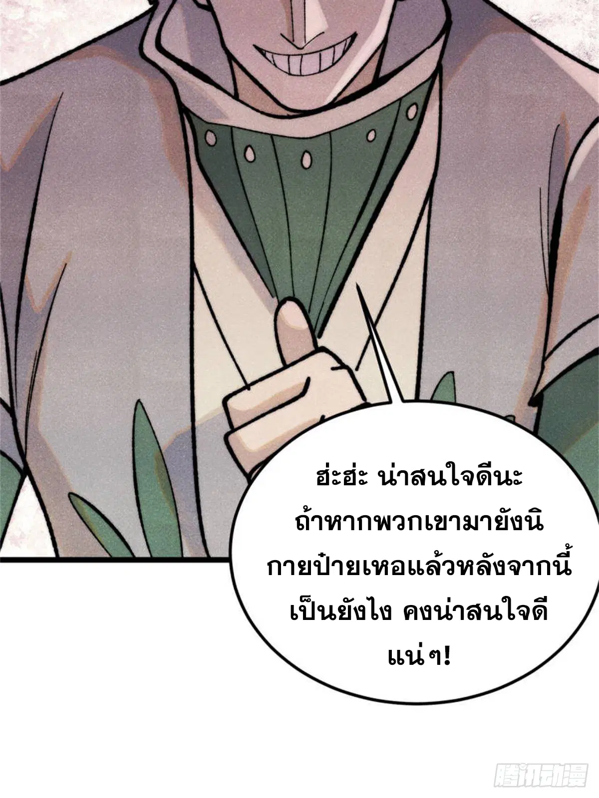 หน้า 69 จาก 81
