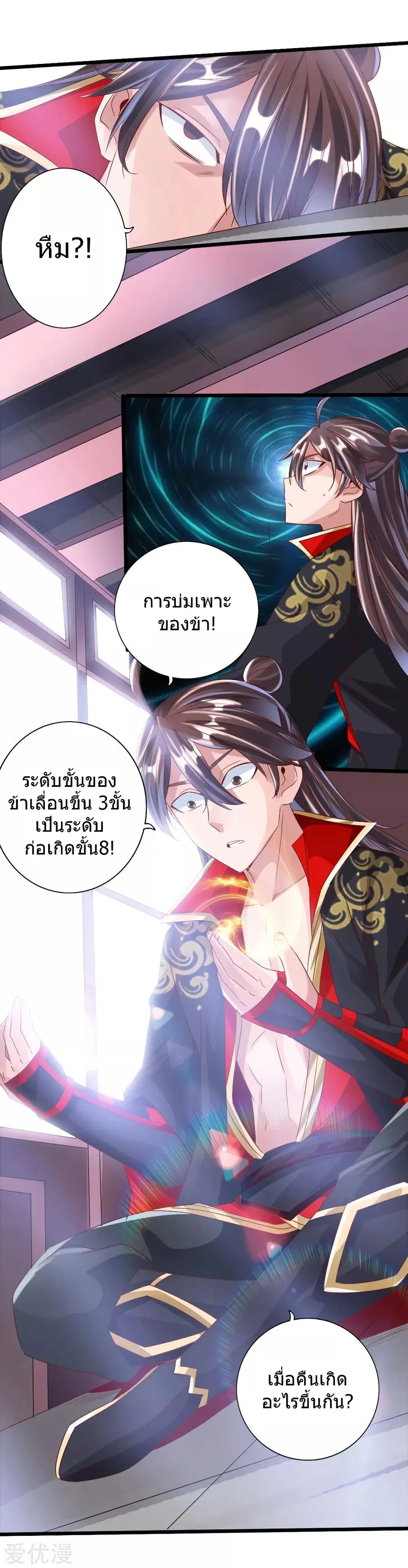 หน้า 5 จาก 38