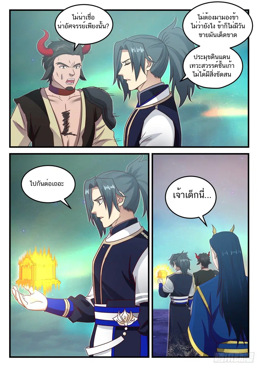หน้า 2 จาก 14