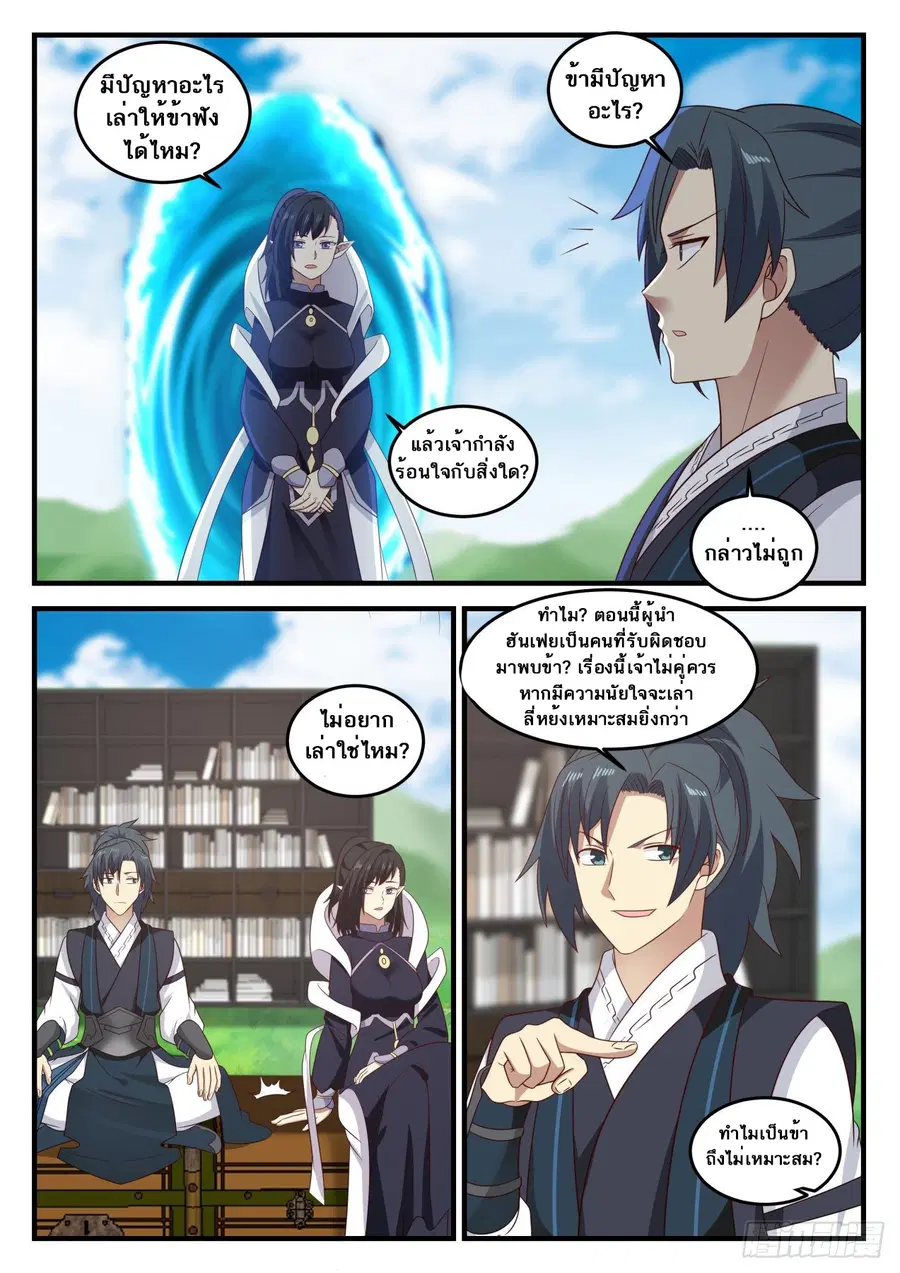 หน้า 3 จาก 14