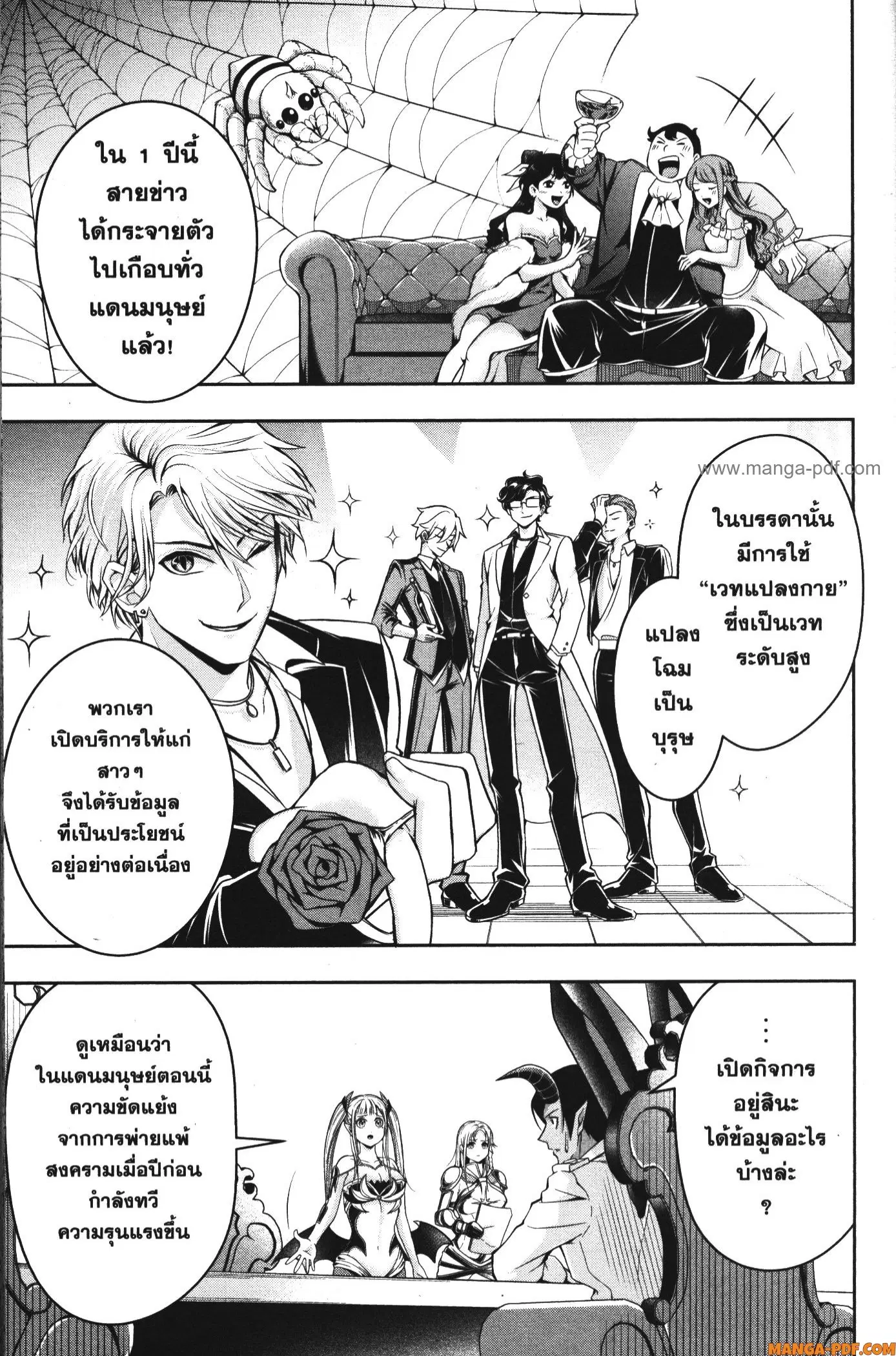 หน้า 9 จาก 14
