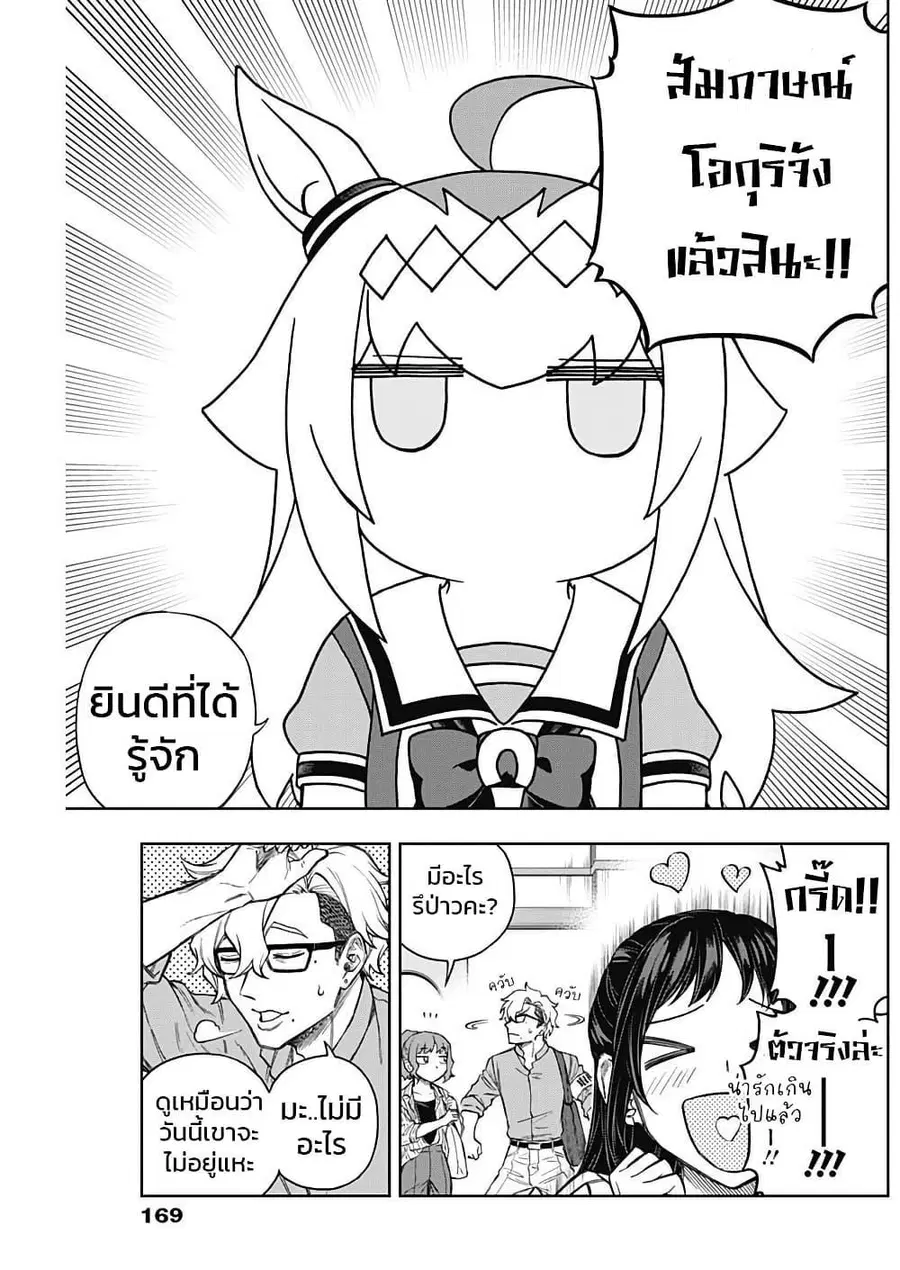หน้า 13 จาก 20