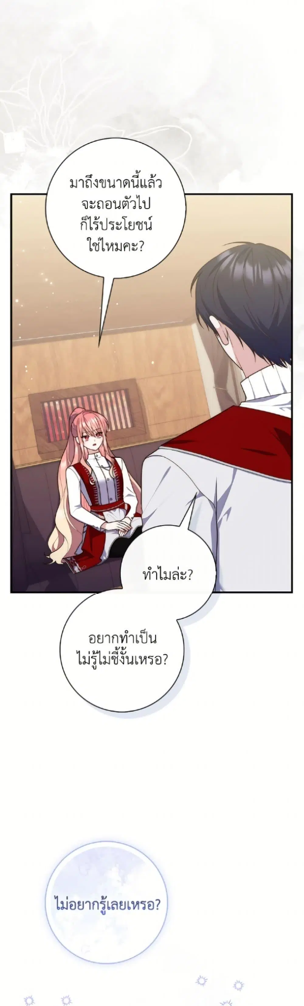 หน้า 12 จาก 50