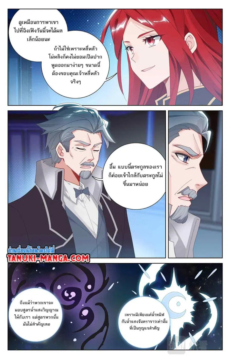 หน้า 3 จาก 11