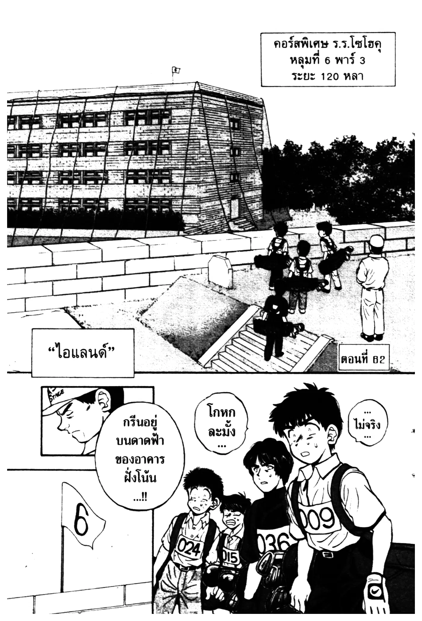 หน้า 2 จาก 23