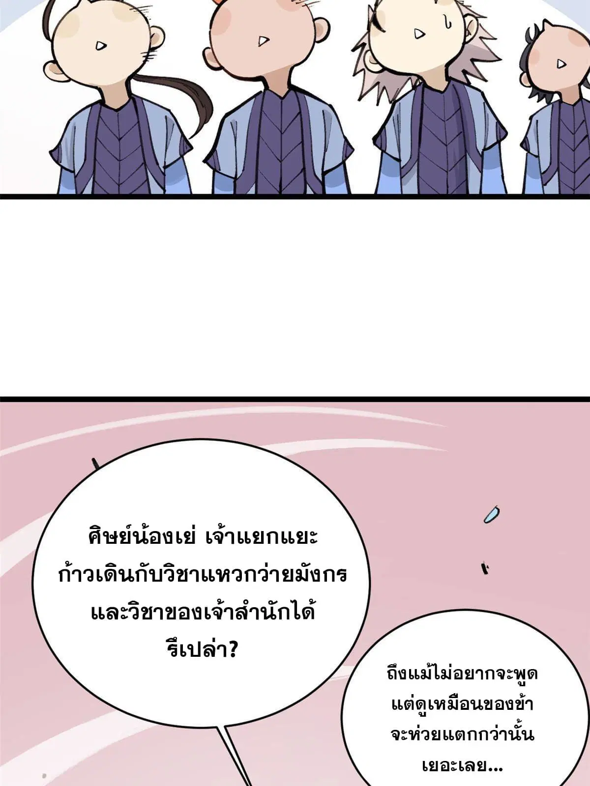 หน้า 6 จาก 72