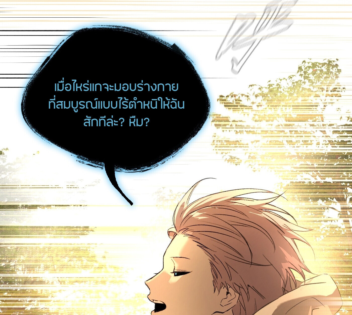หน้า 166 จาก 242