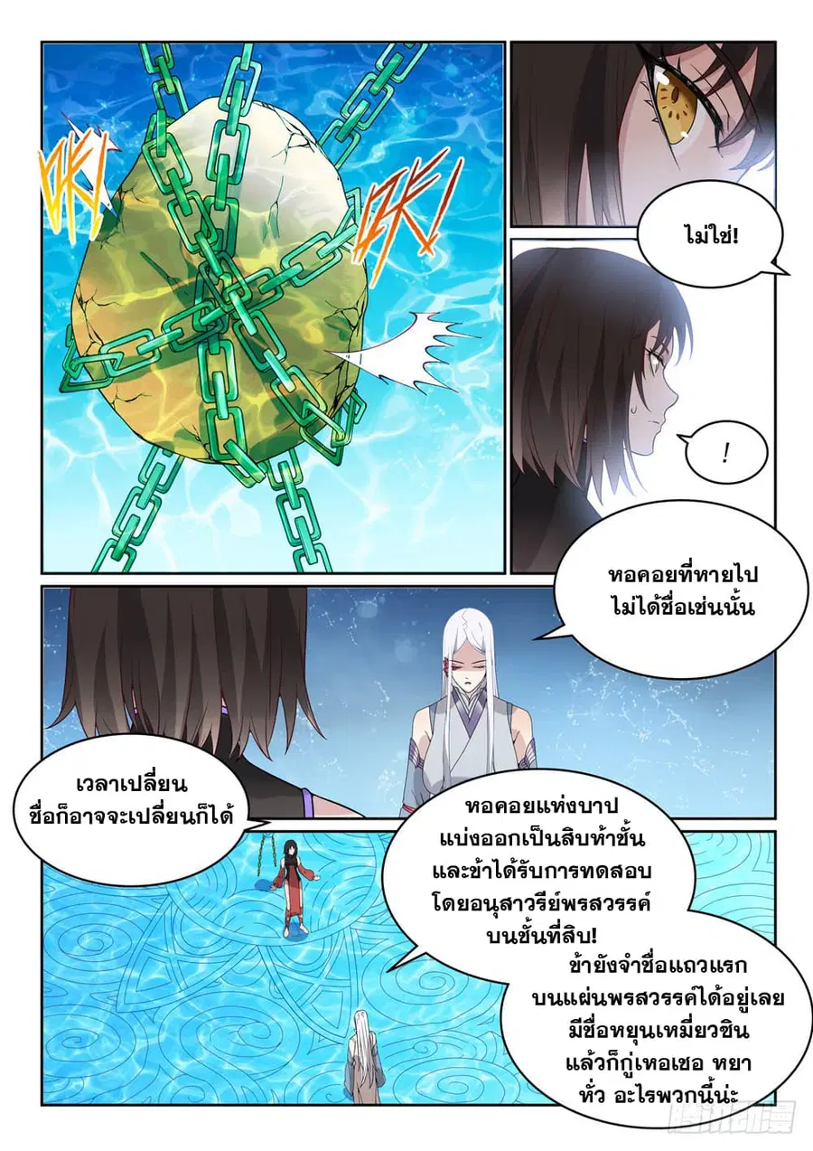 หน้า 5 จาก 13