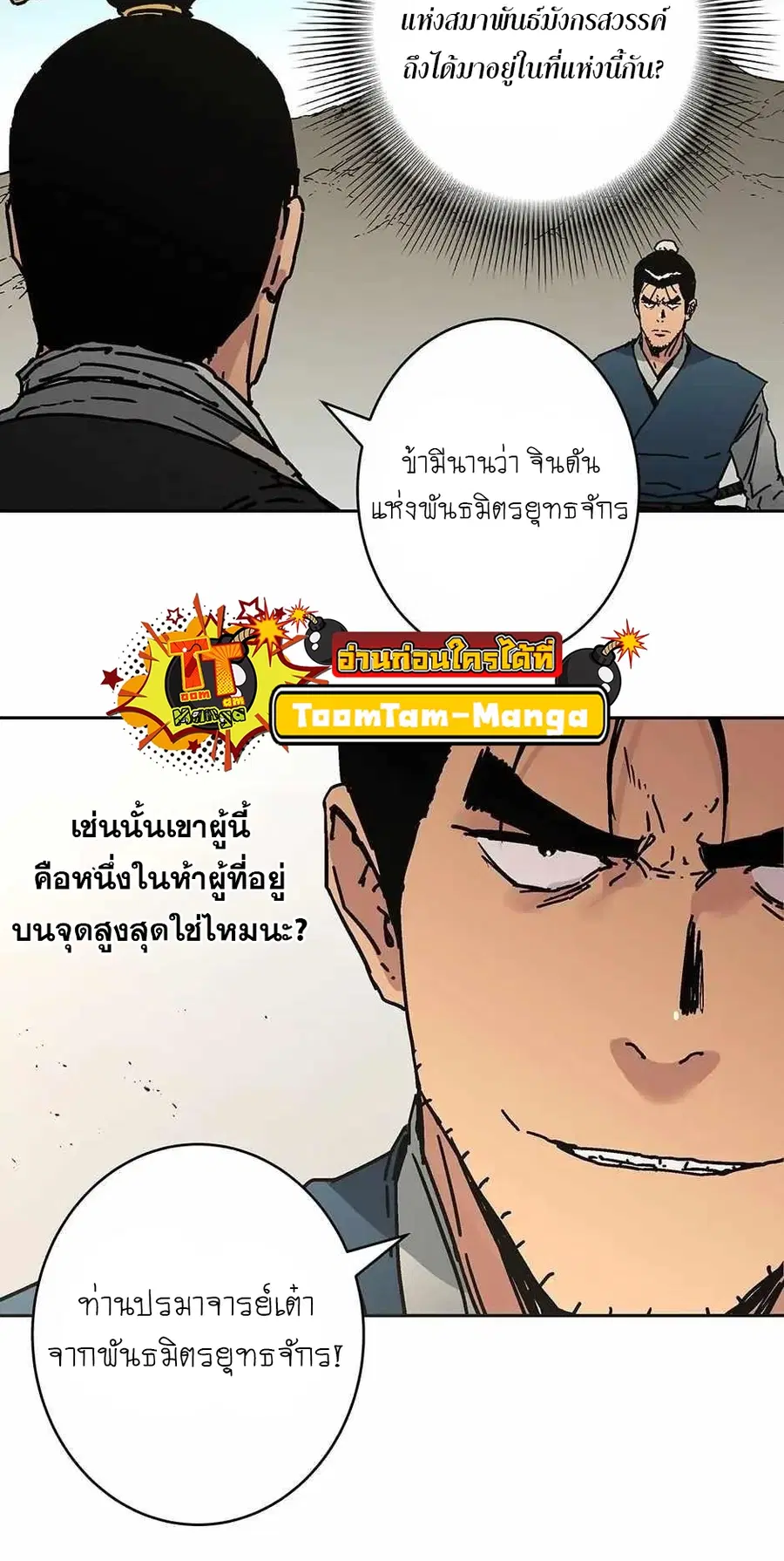 หน้า 33 จาก 70