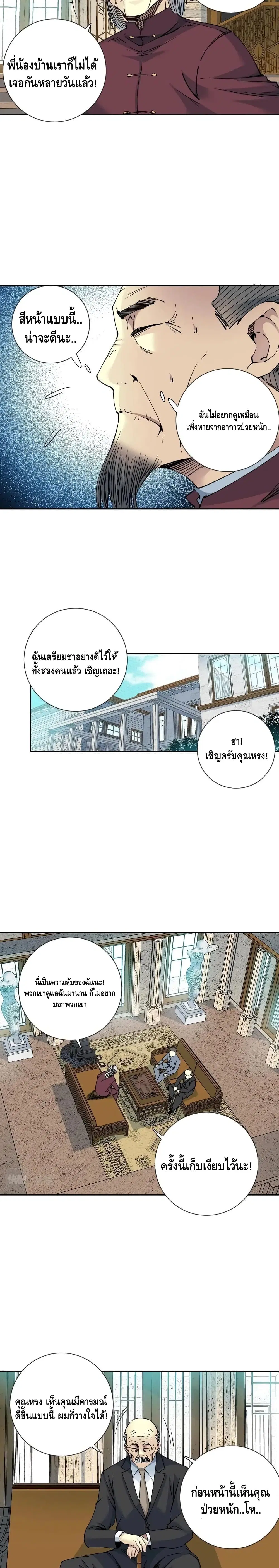 หน้า 4 จาก 12