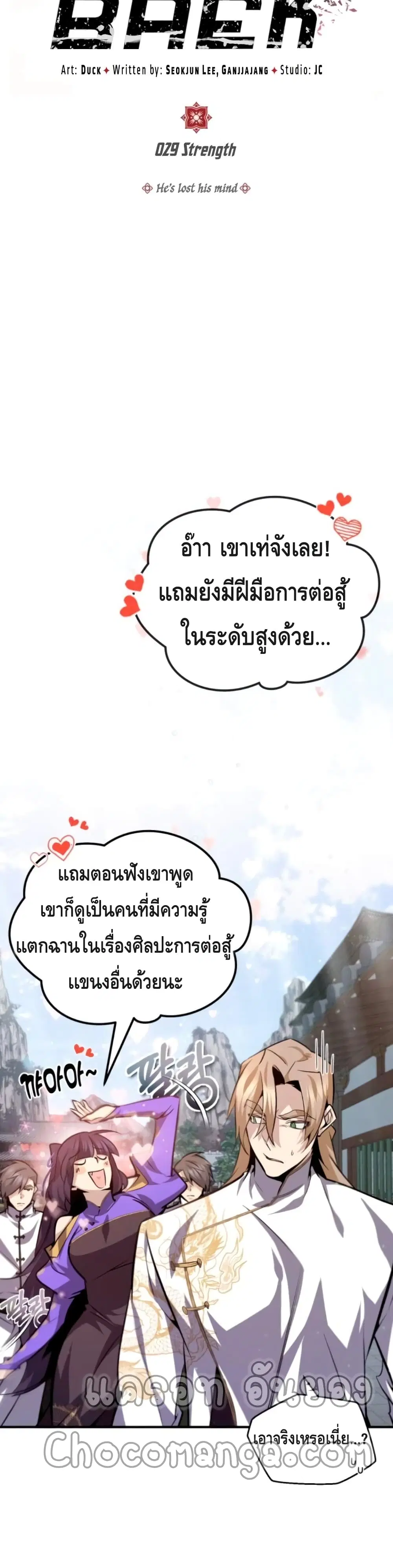 หน้า 15 จาก 52