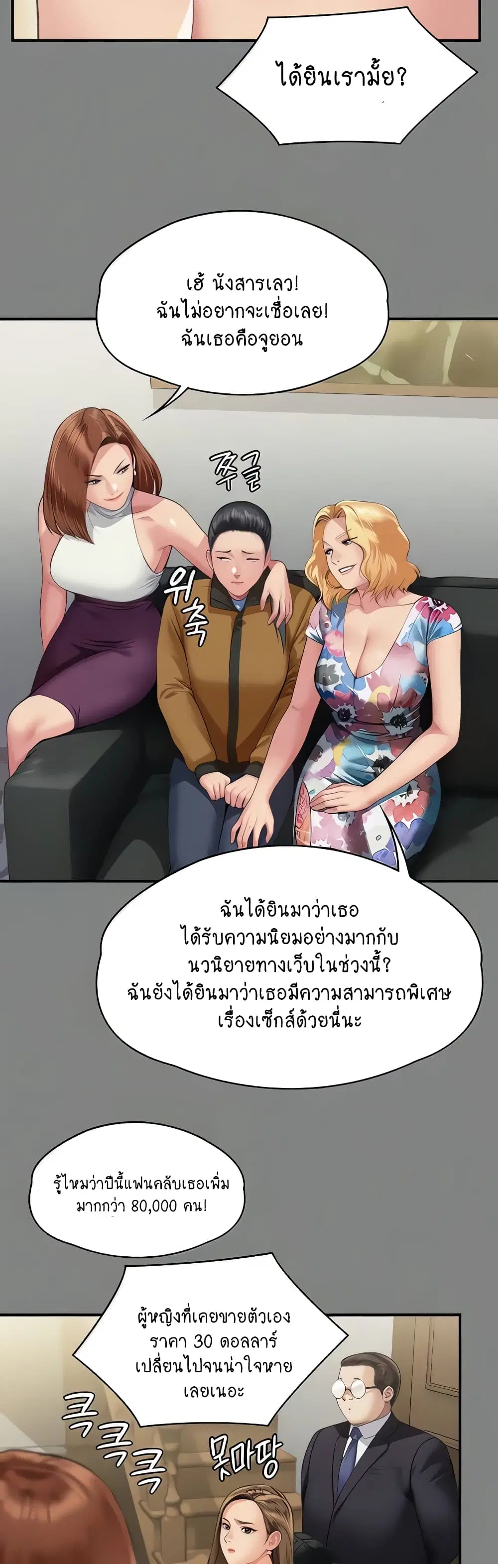 หน้า 50 จาก 80
