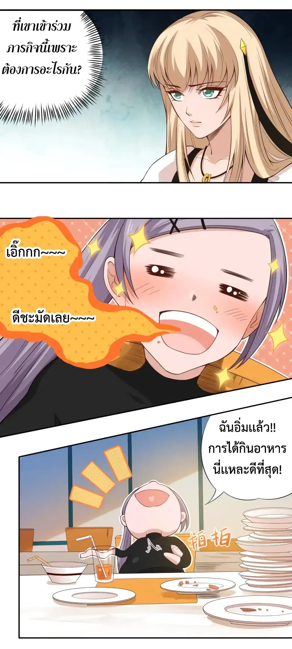 หน้า 28 จาก 51