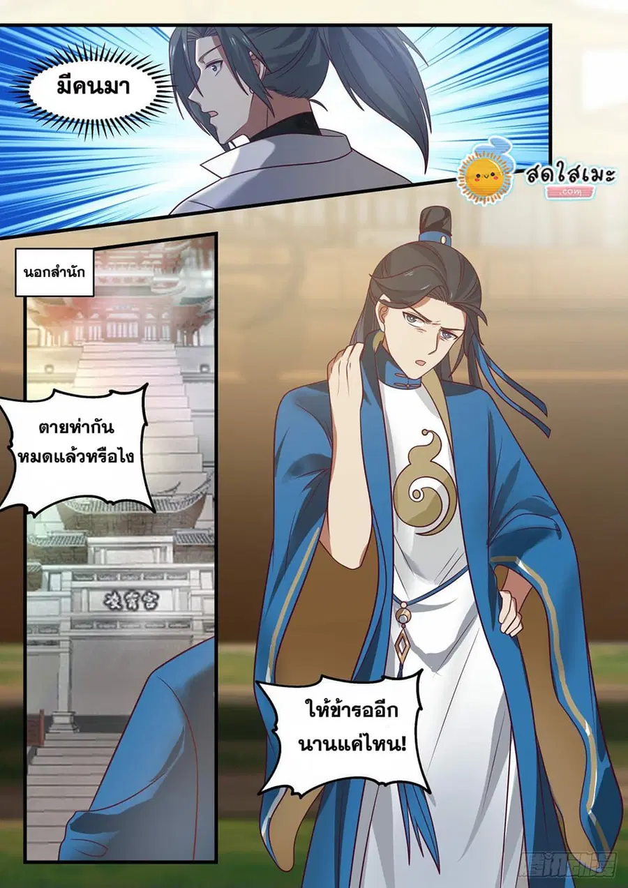 หน้า 6 จาก 12