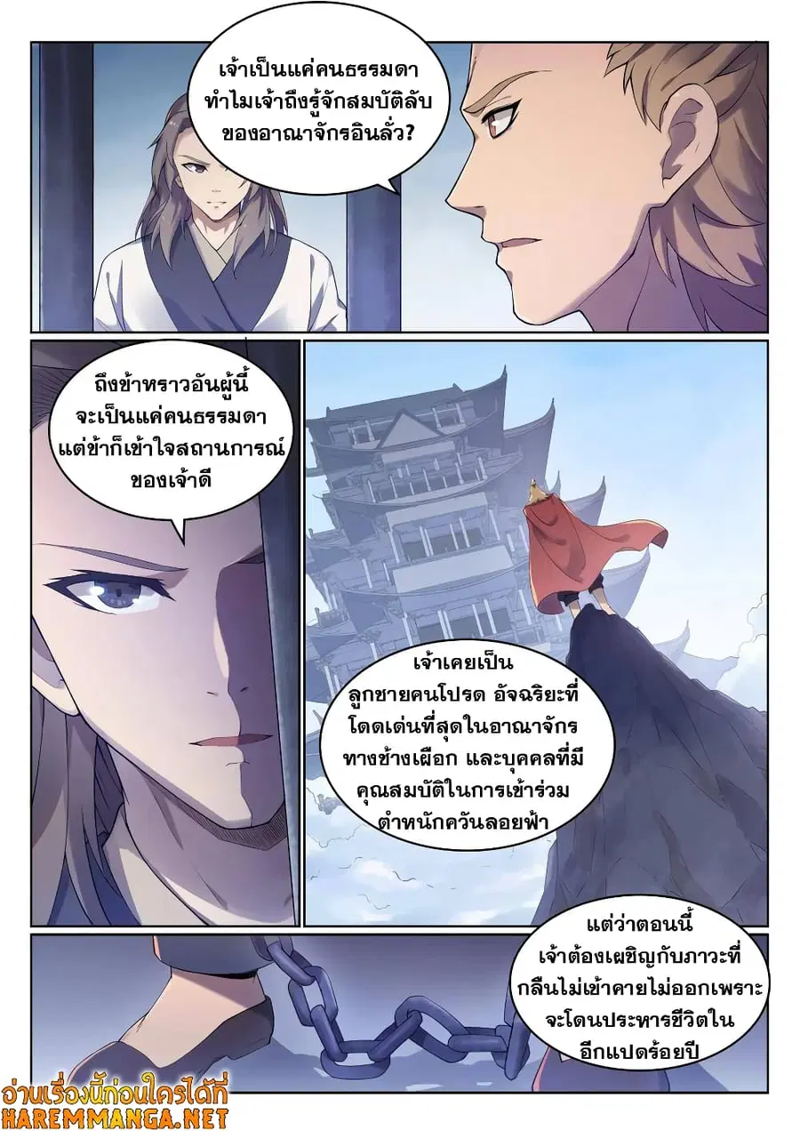 หน้า 2 จาก 14
