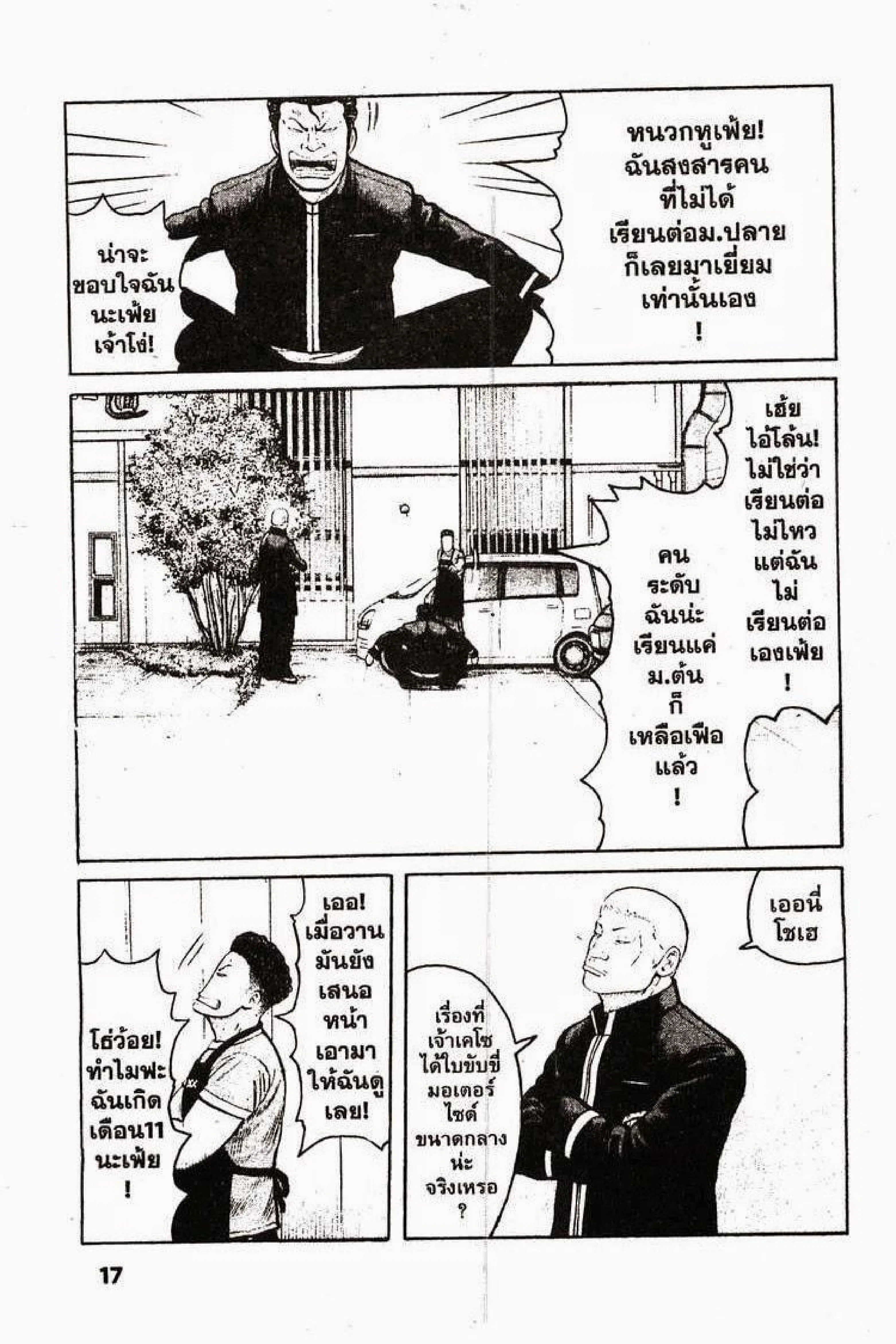 หน้า 15 จาก 51