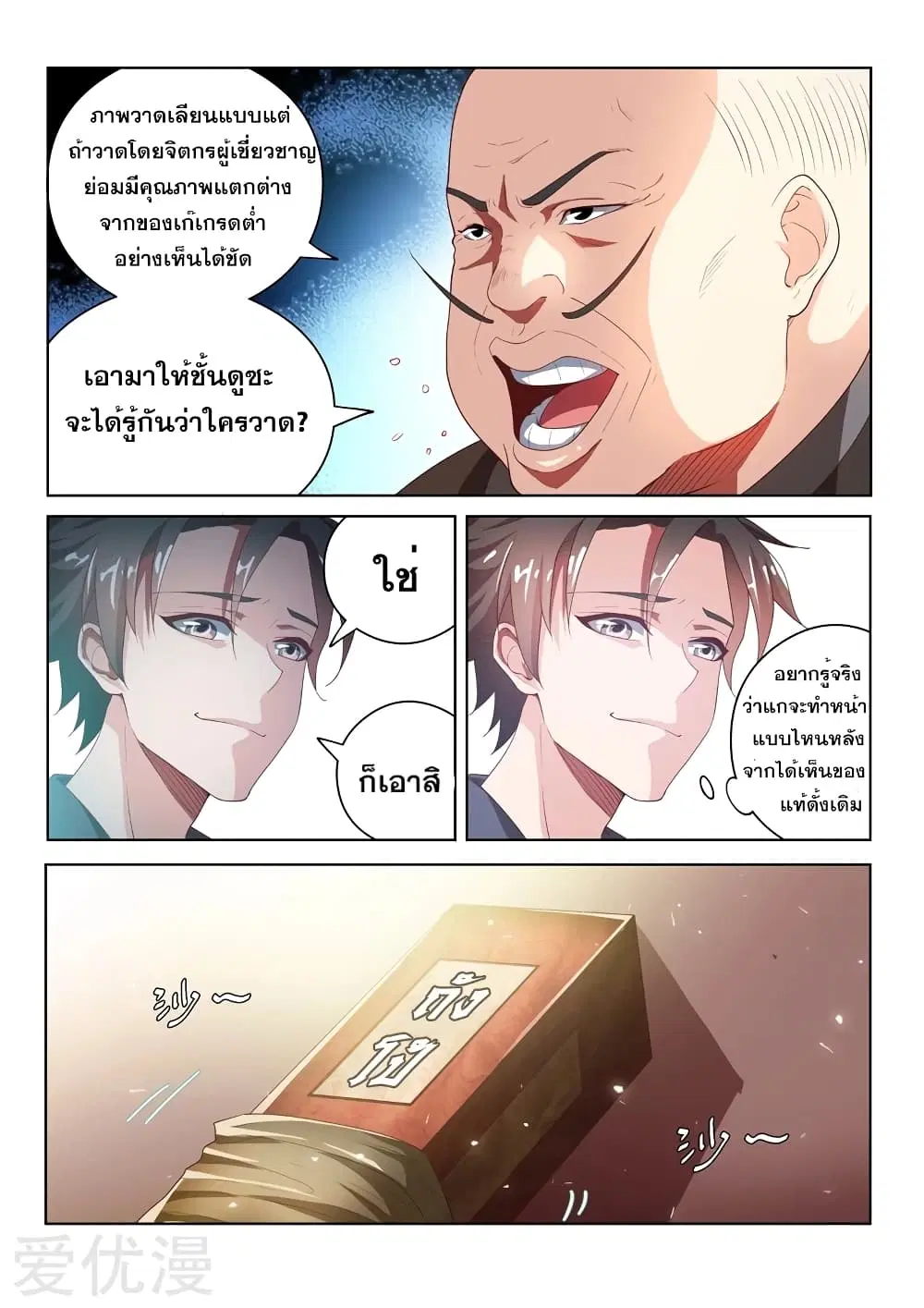 หน้า 8 จาก 12