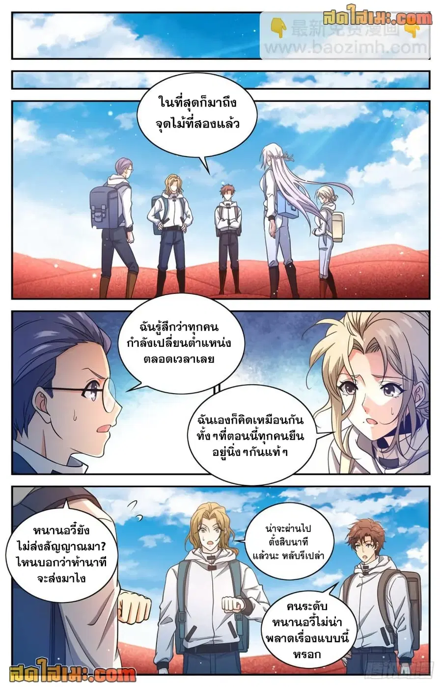 หน้า 10 จาก 14