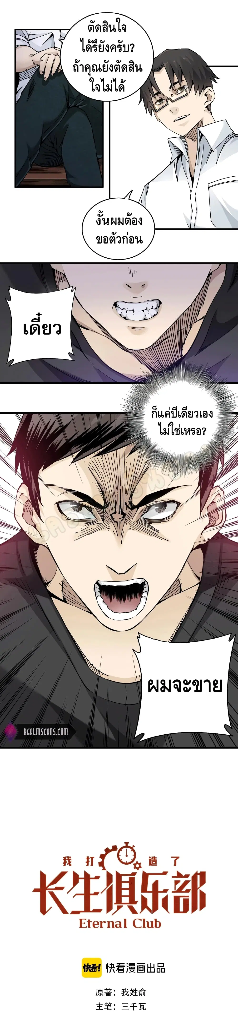 หน้า 2 จาก 28