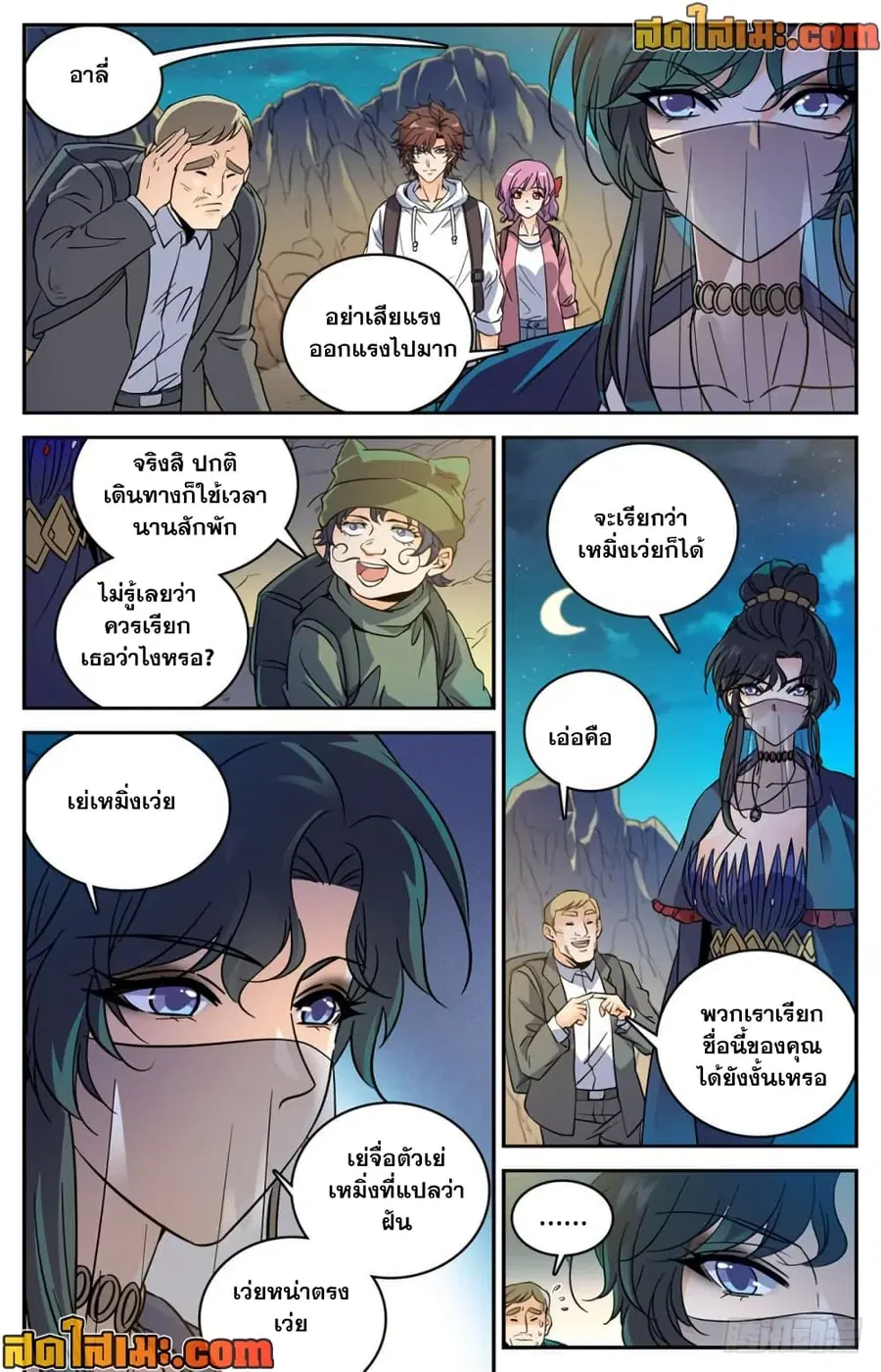 หน้า 10 จาก 14