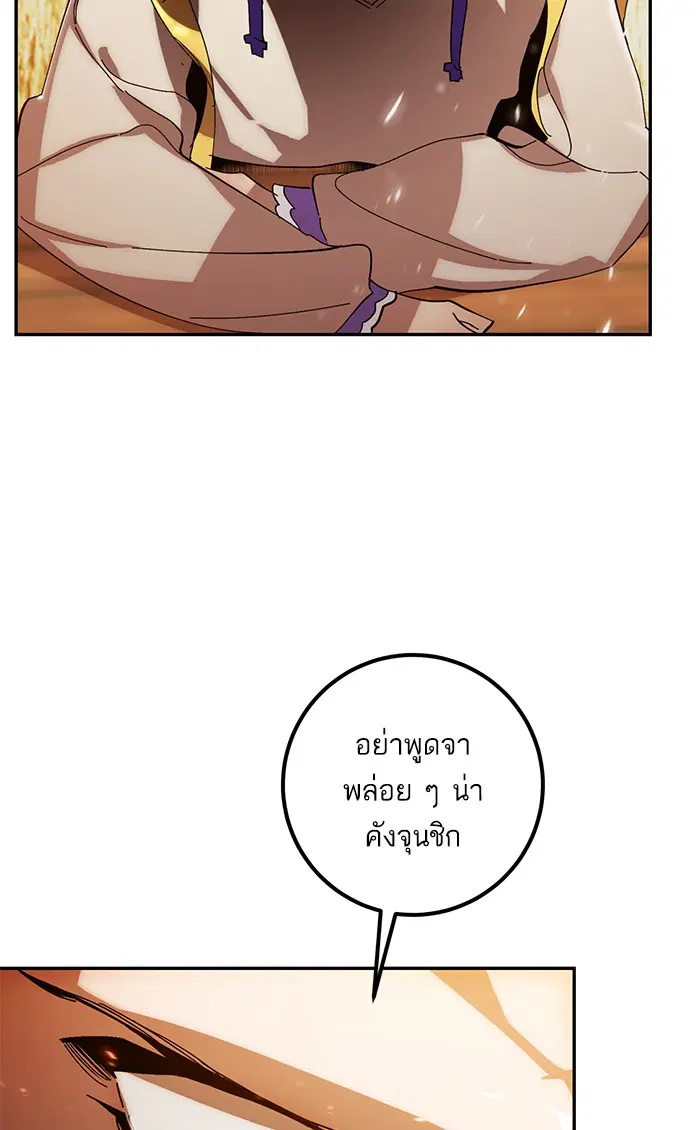 หน้า 78 จาก 86