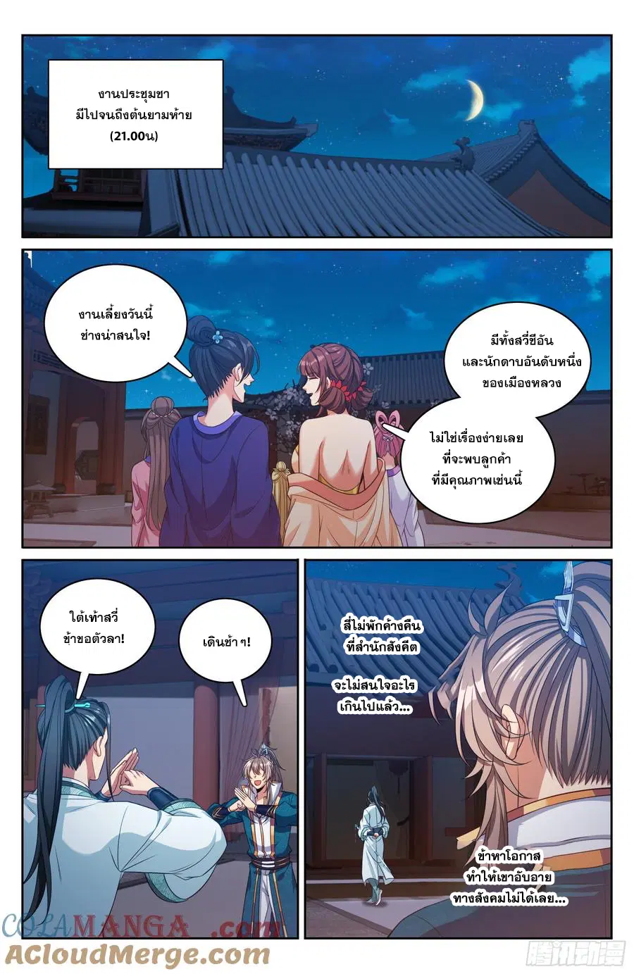 หน้า 18 จาก 21