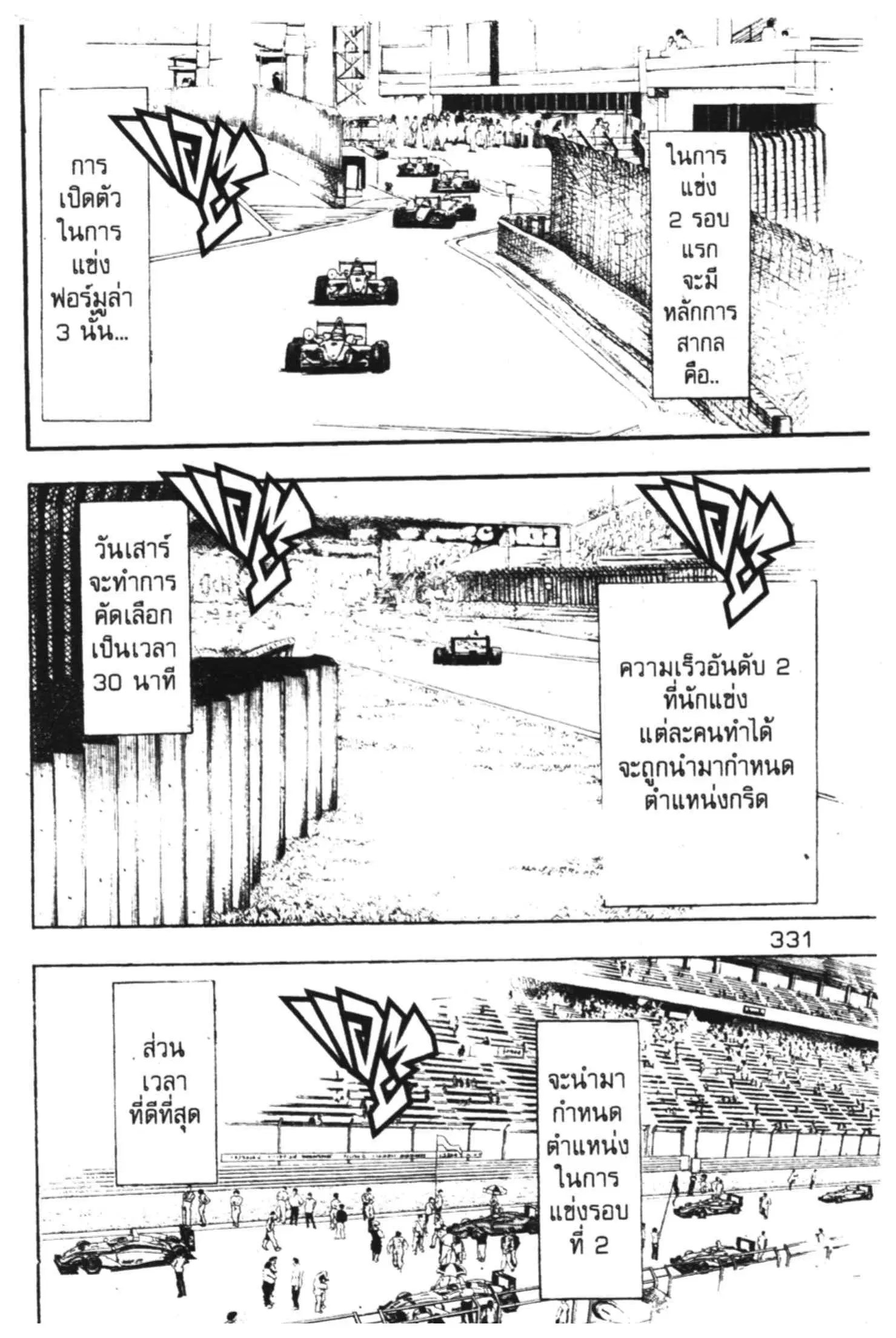 หน้า 16 จาก 44