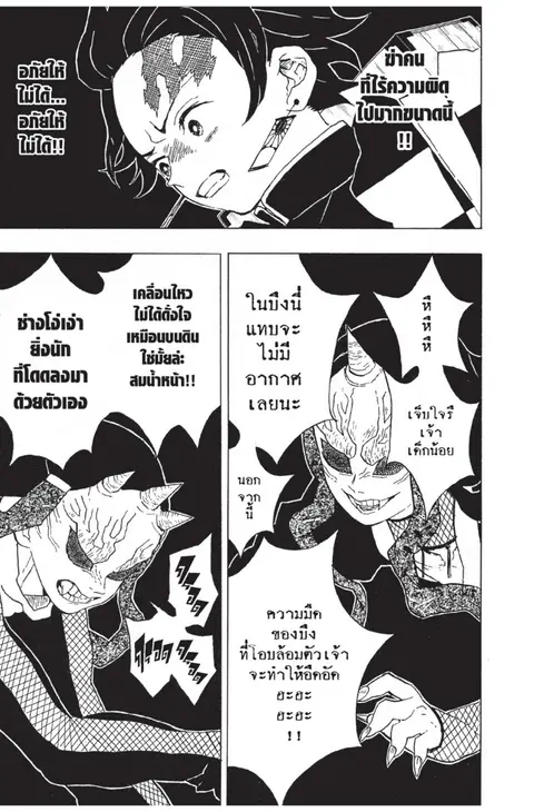 หน้า 91 จาก 187