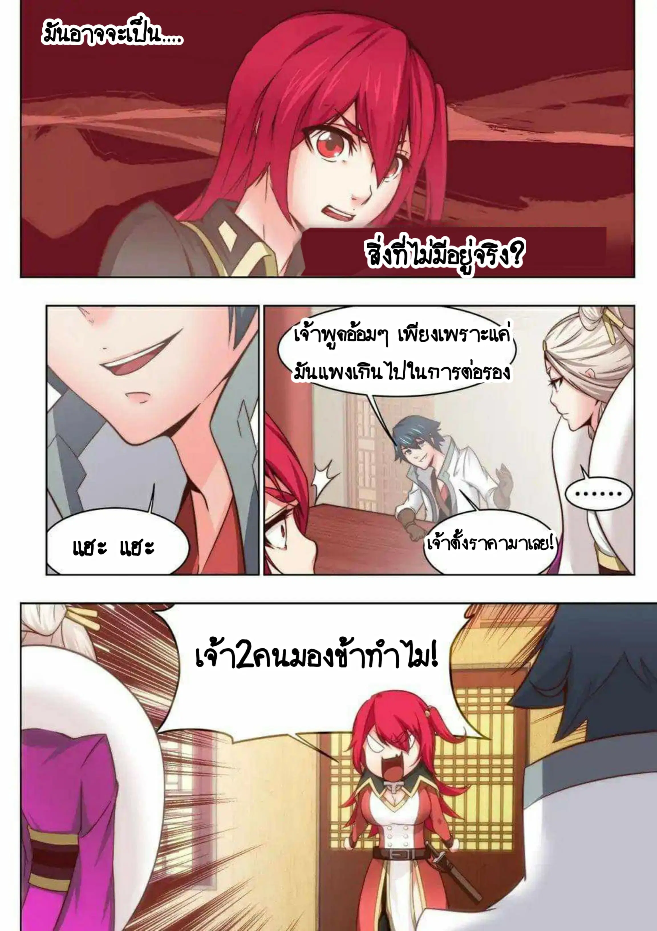 หน้า 5 จาก 9