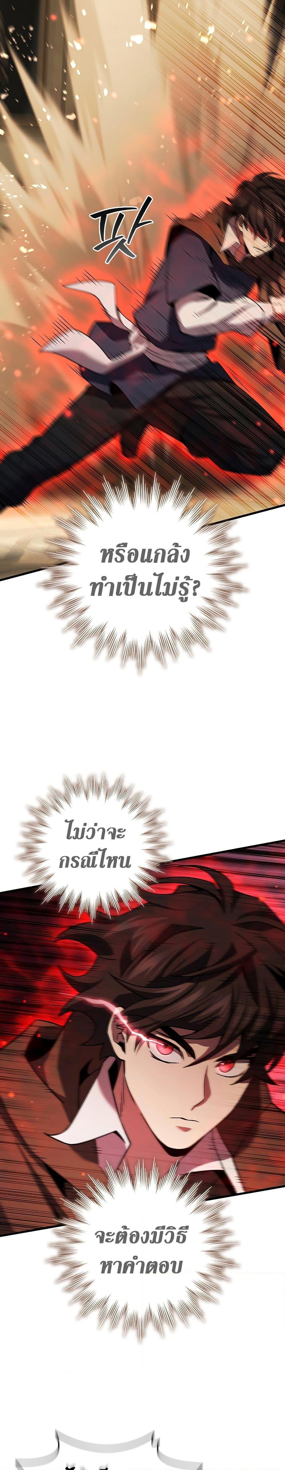 หน้า 15 จาก 31