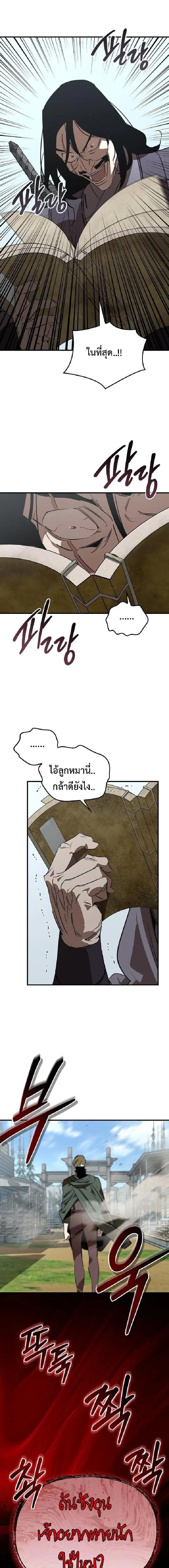 หน้า 8 จาก 23
