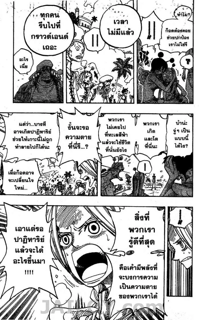 หน้า 15 จาก 20