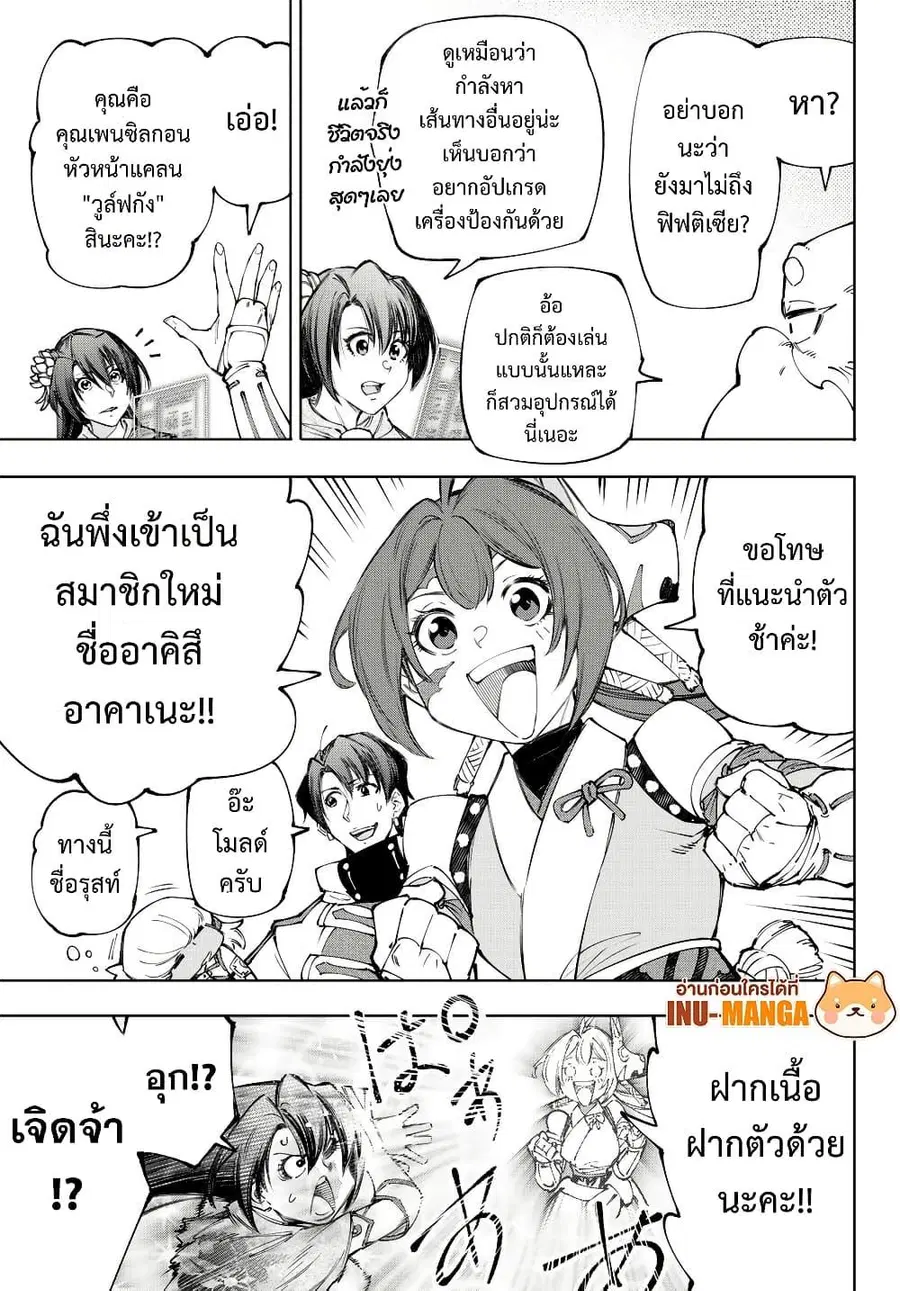 หน้า 4 จาก 20
