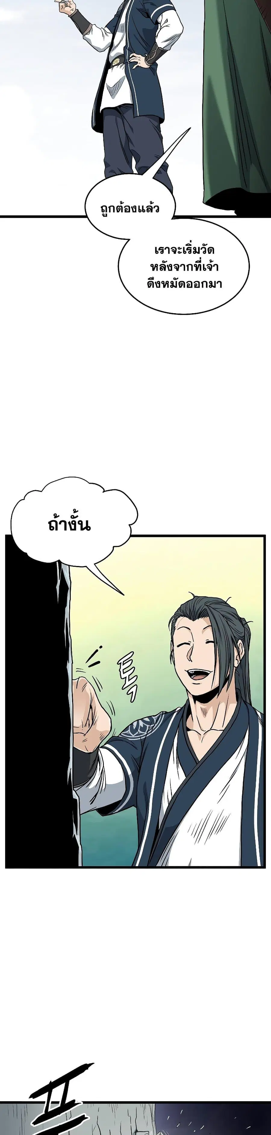 หน้า 12 จาก 40