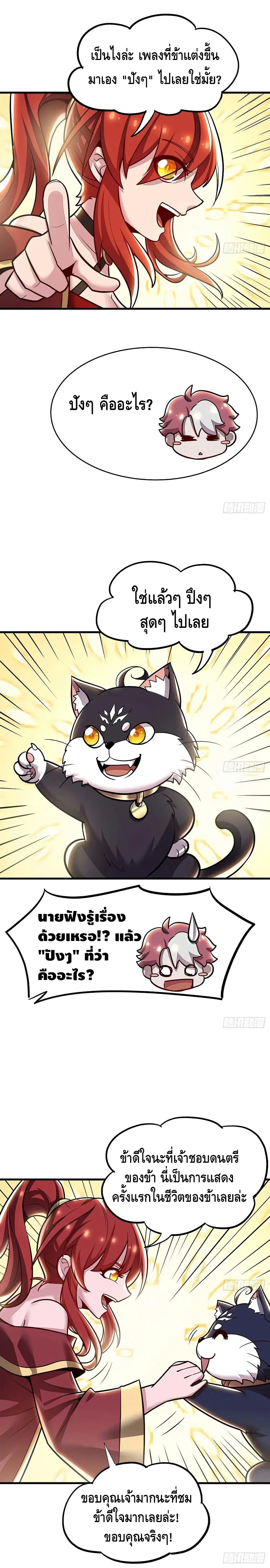 หน้า 8 จาก 11