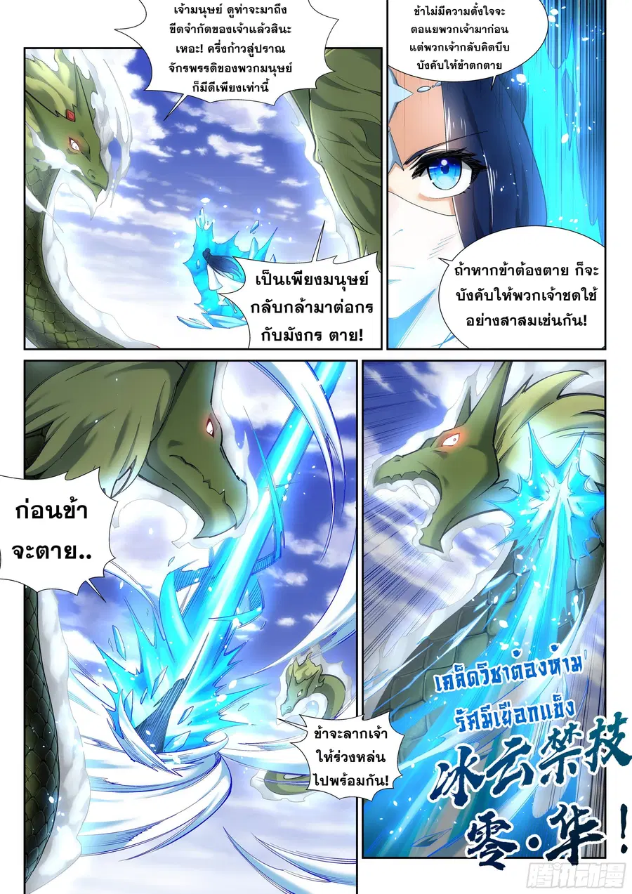 หน้า 6 จาก 12