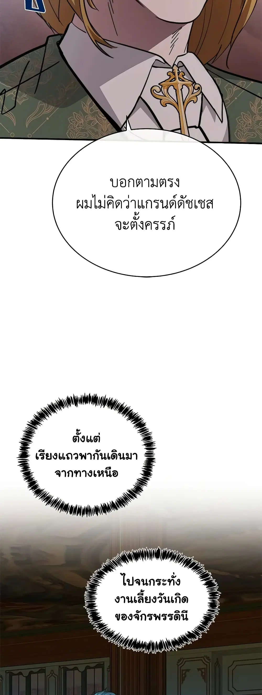 หน้า 20 จาก 59