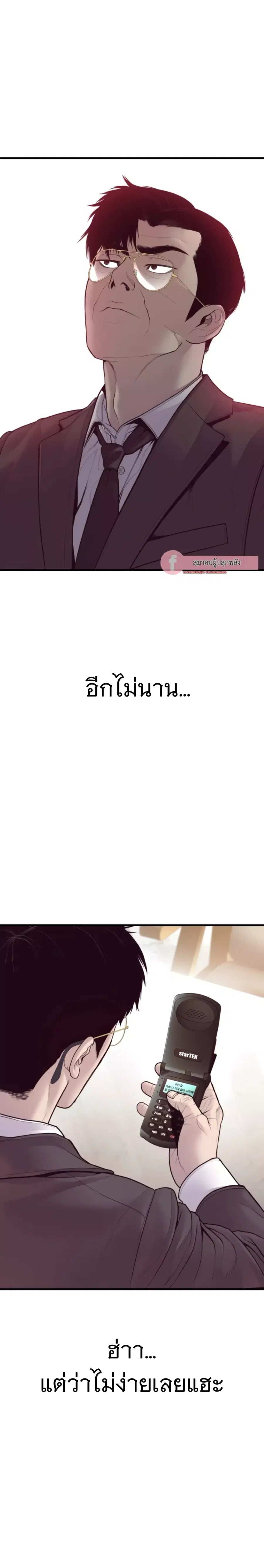 หน้า 38 จาก 58