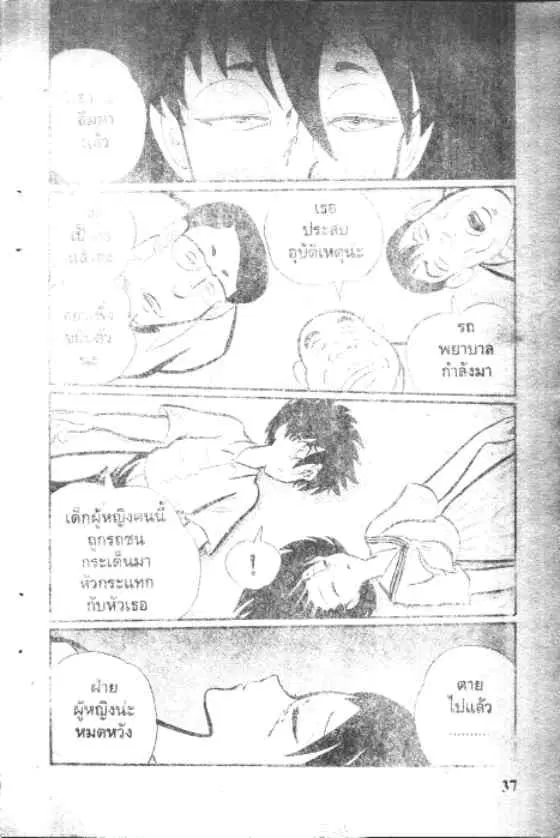 หน้า 5 จาก 10