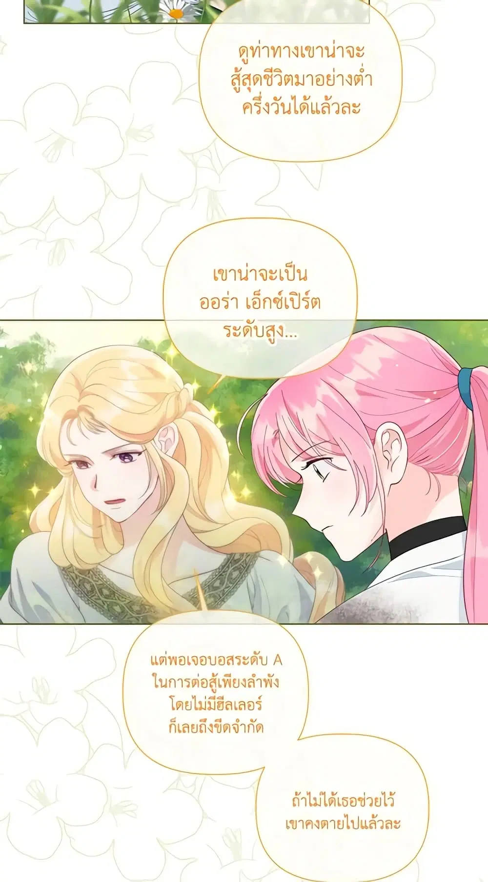 หน้า 7 จาก 72