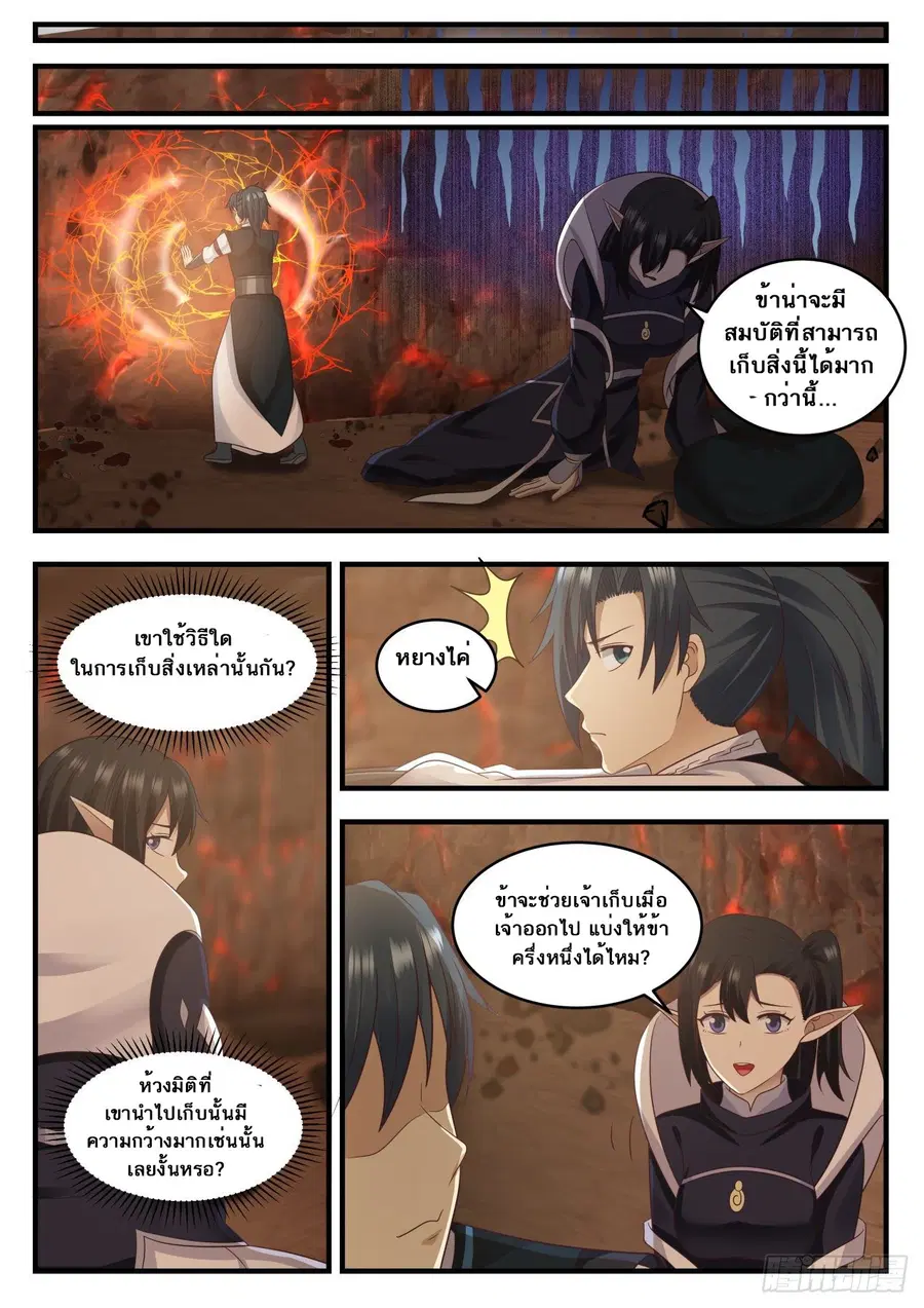 หน้า 8 จาก 14