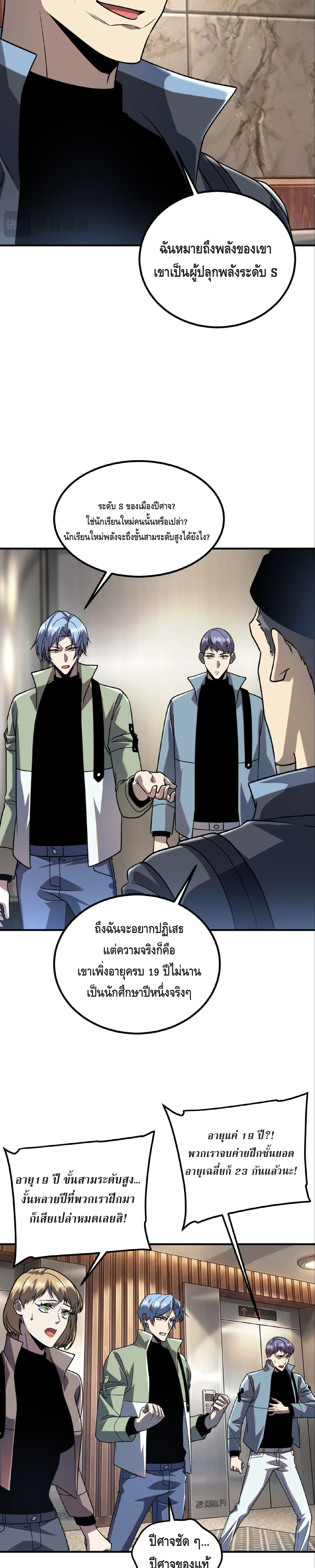 หน้า 5 จาก 30