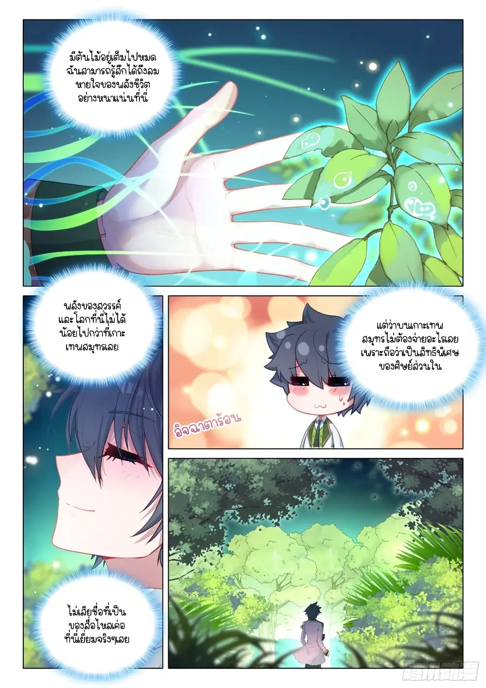 หน้า 13 จาก 16