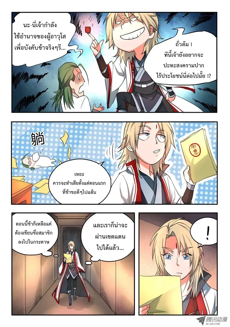 หน้า 6 จาก 12